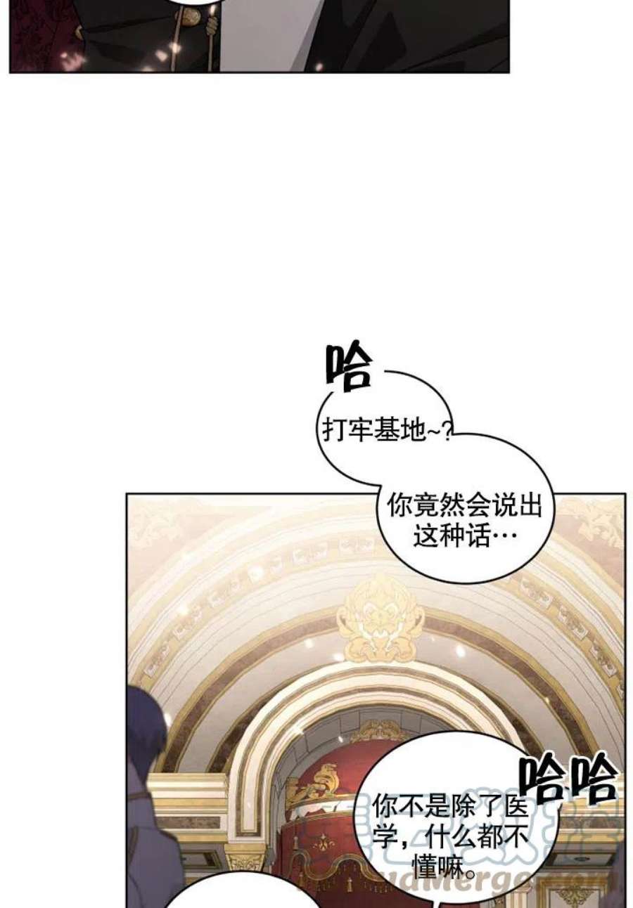 被恶女驯服的野兽25话