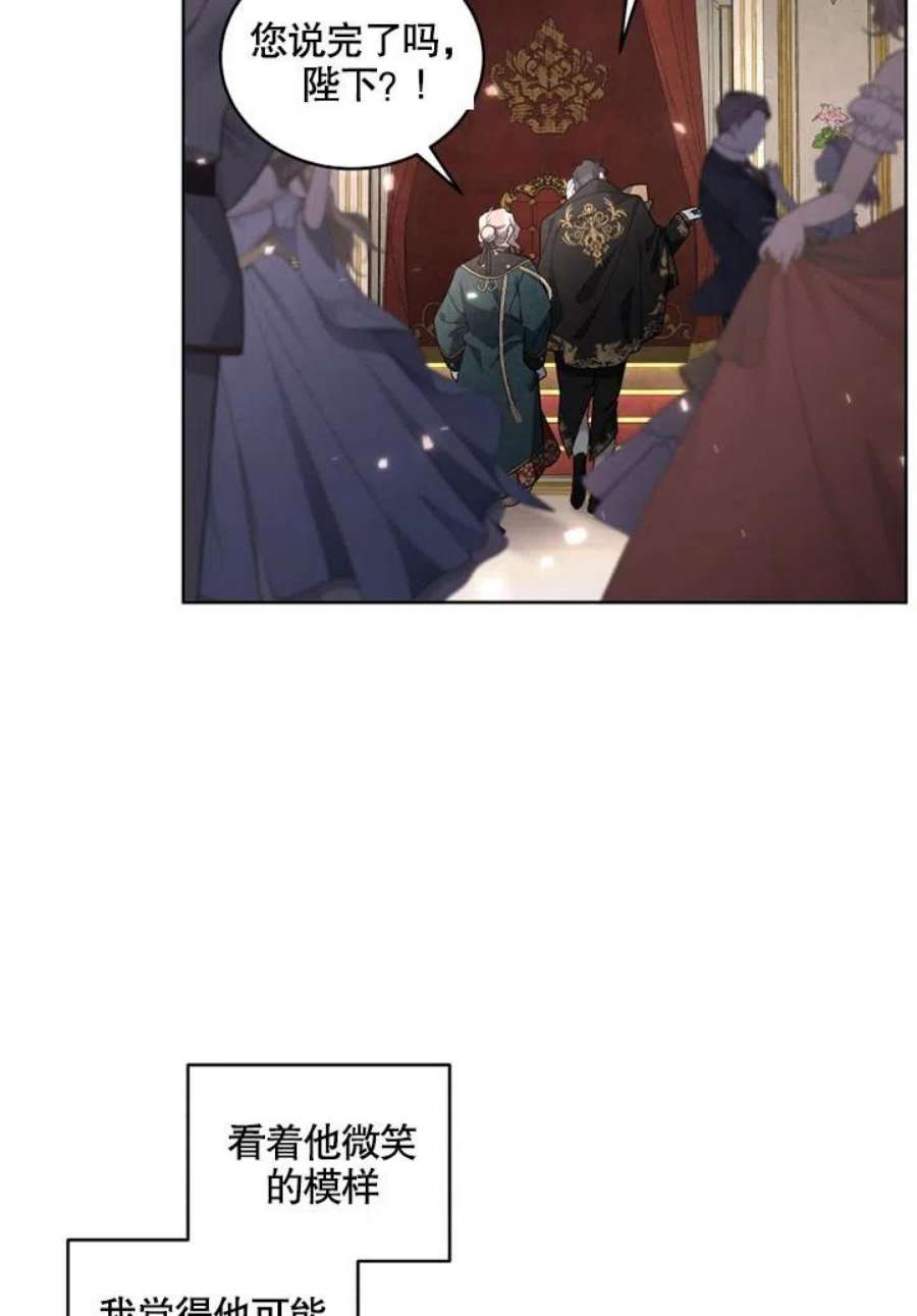 被恶女驯服的野兽25话