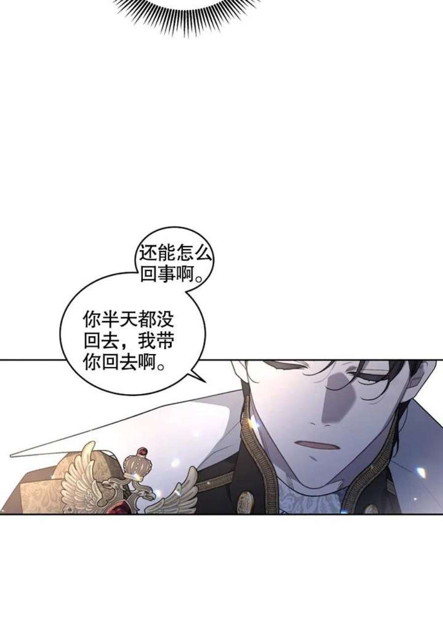 被恶女驯服的野兽25话