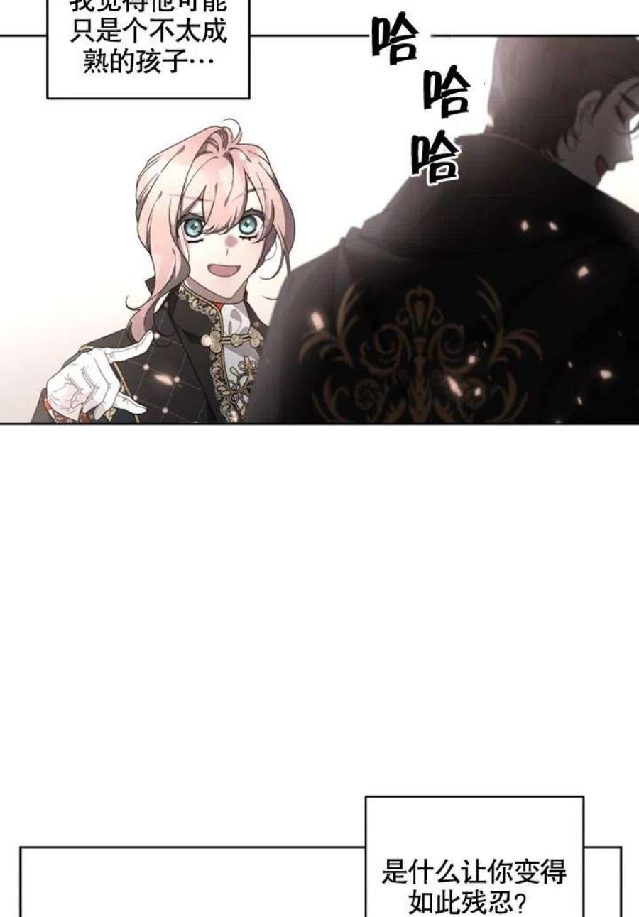 被恶女驯服的野兽25话