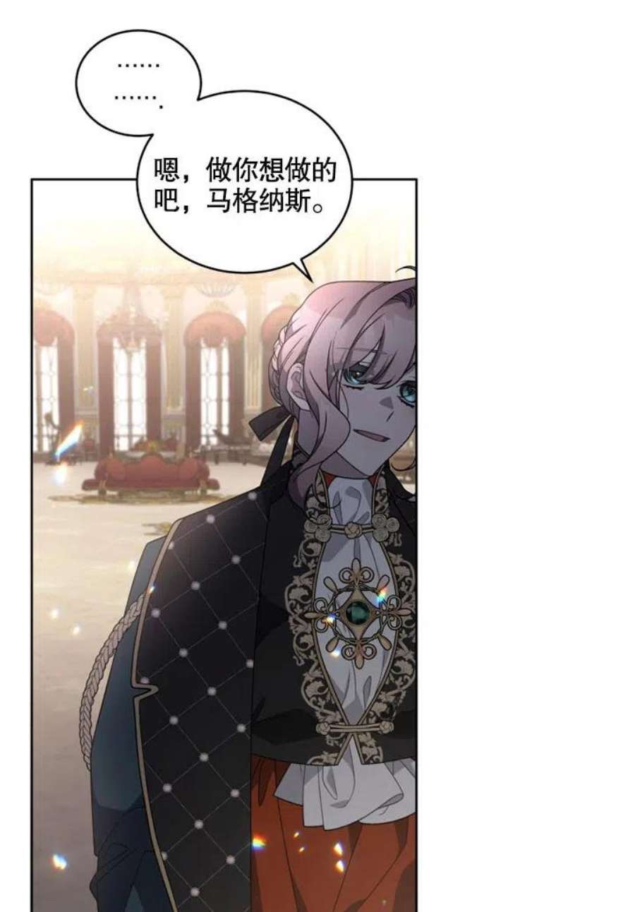 被恶女驯服的野兽25话