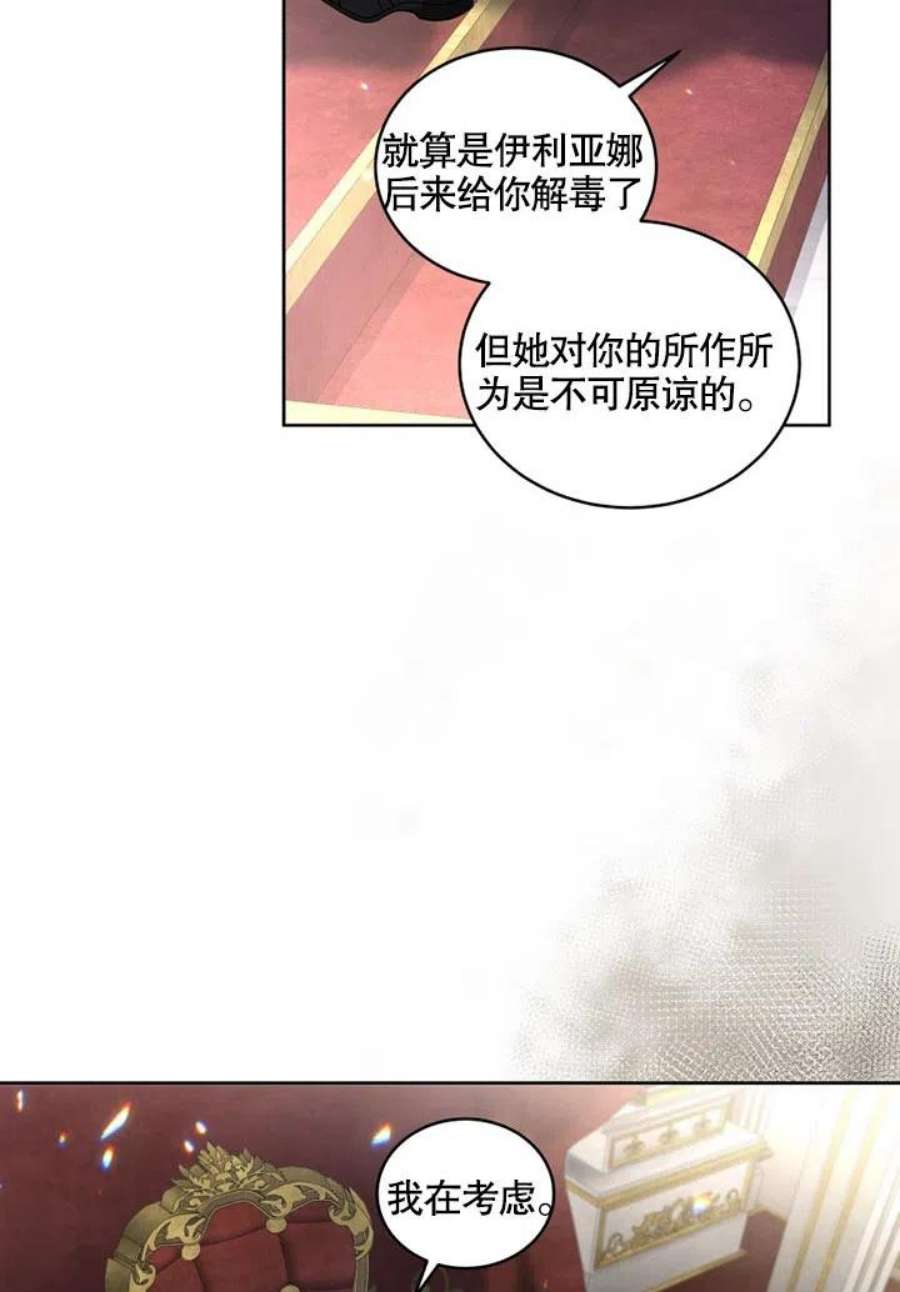 被恶女驯服的野兽25话