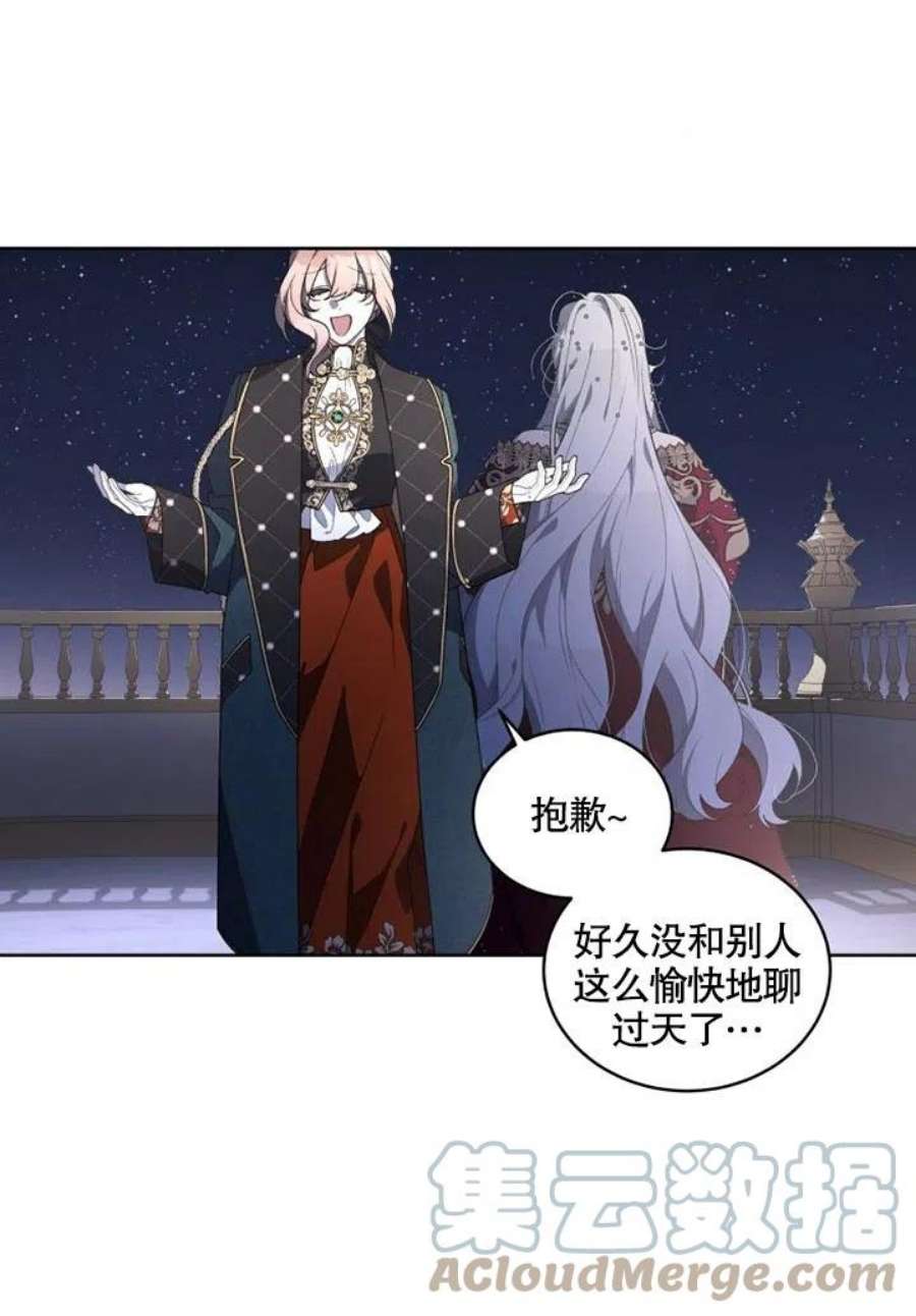 被恶女驯服的野兽25话