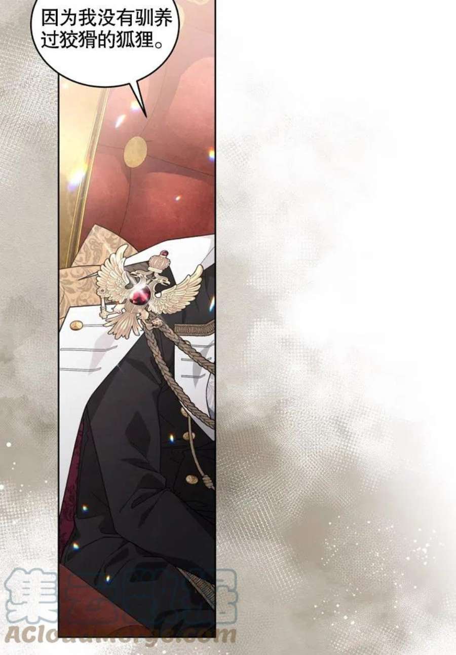 被恶女驯服的野兽25话