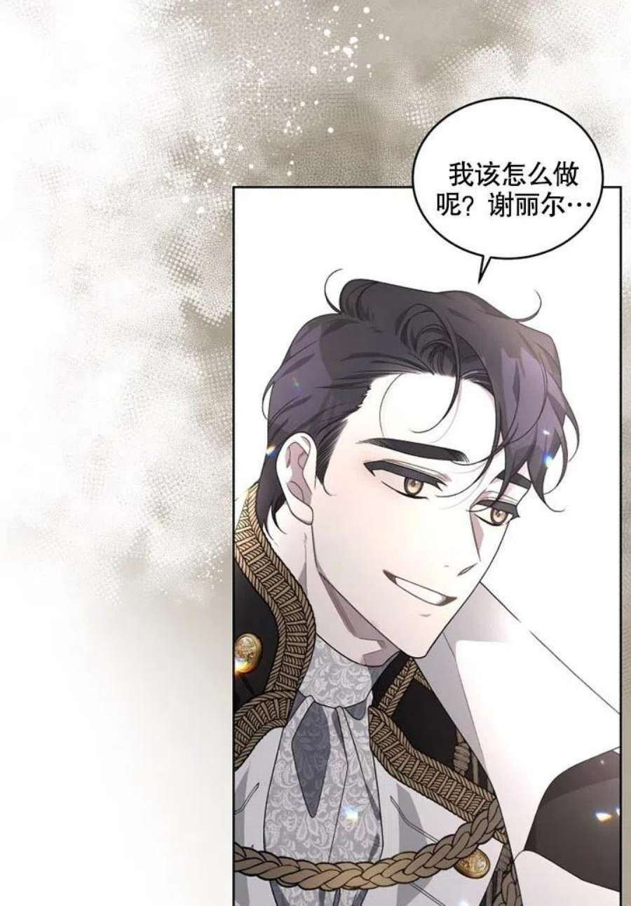 被恶女驯服的野兽25话
