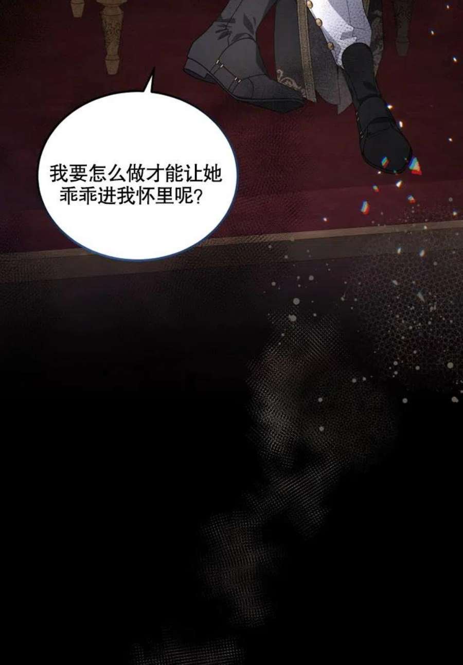 被恶女驯服的野兽25话