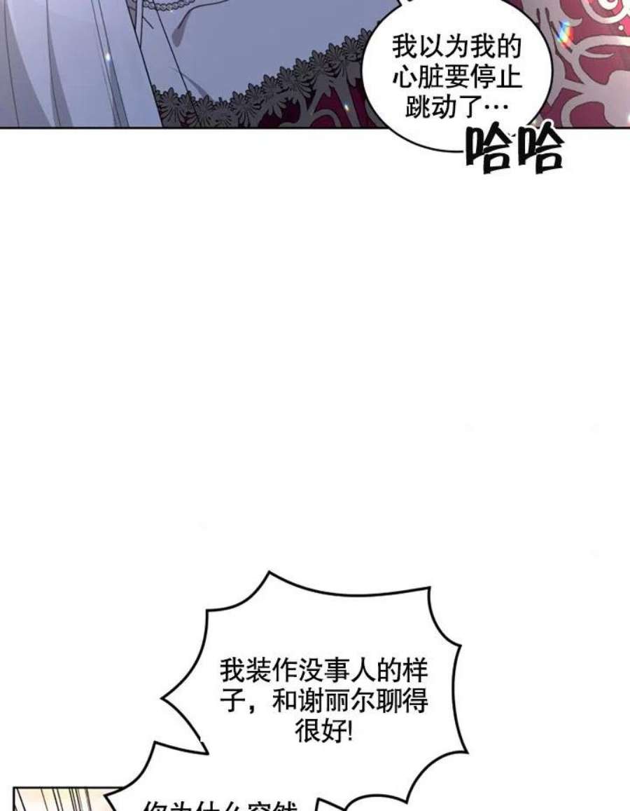 被恶女驯服的野兽25话