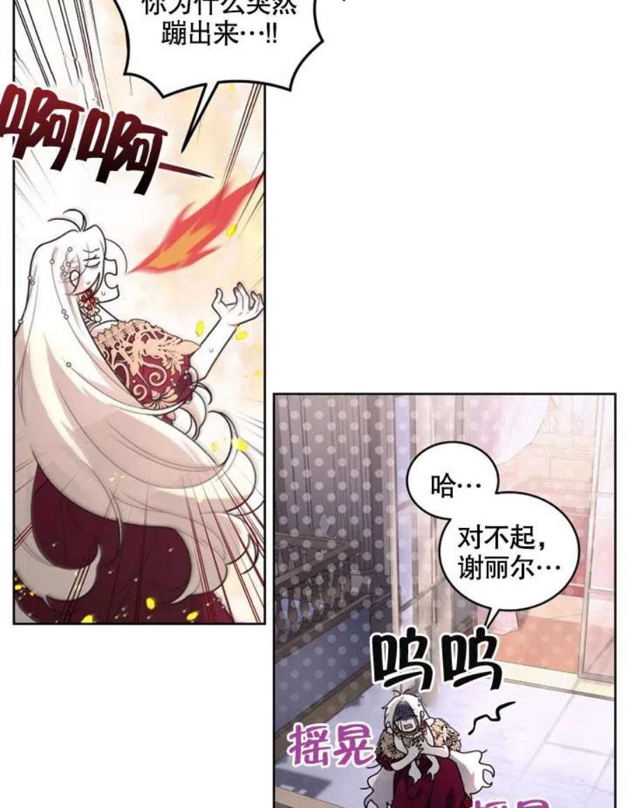 被恶女驯服的野兽25话