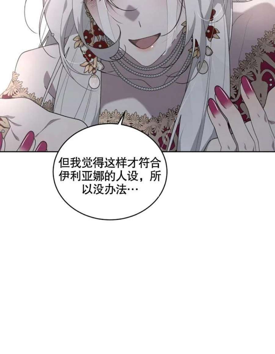 被恶女驯服的野兽25话