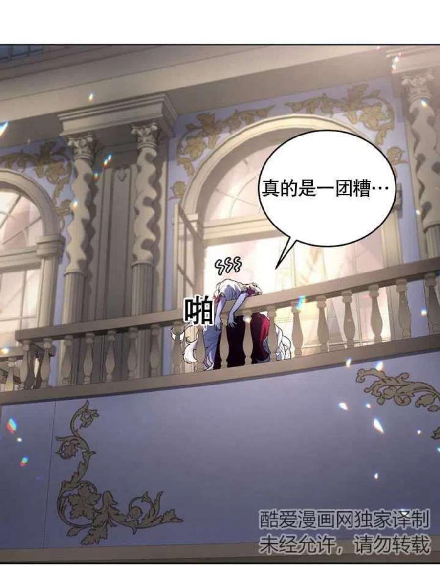 被恶女驯服的野兽25话