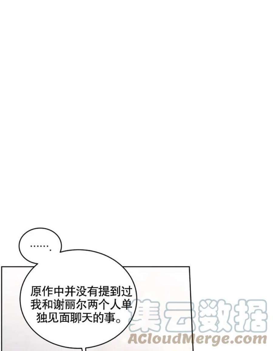 被恶女驯服的野兽25话