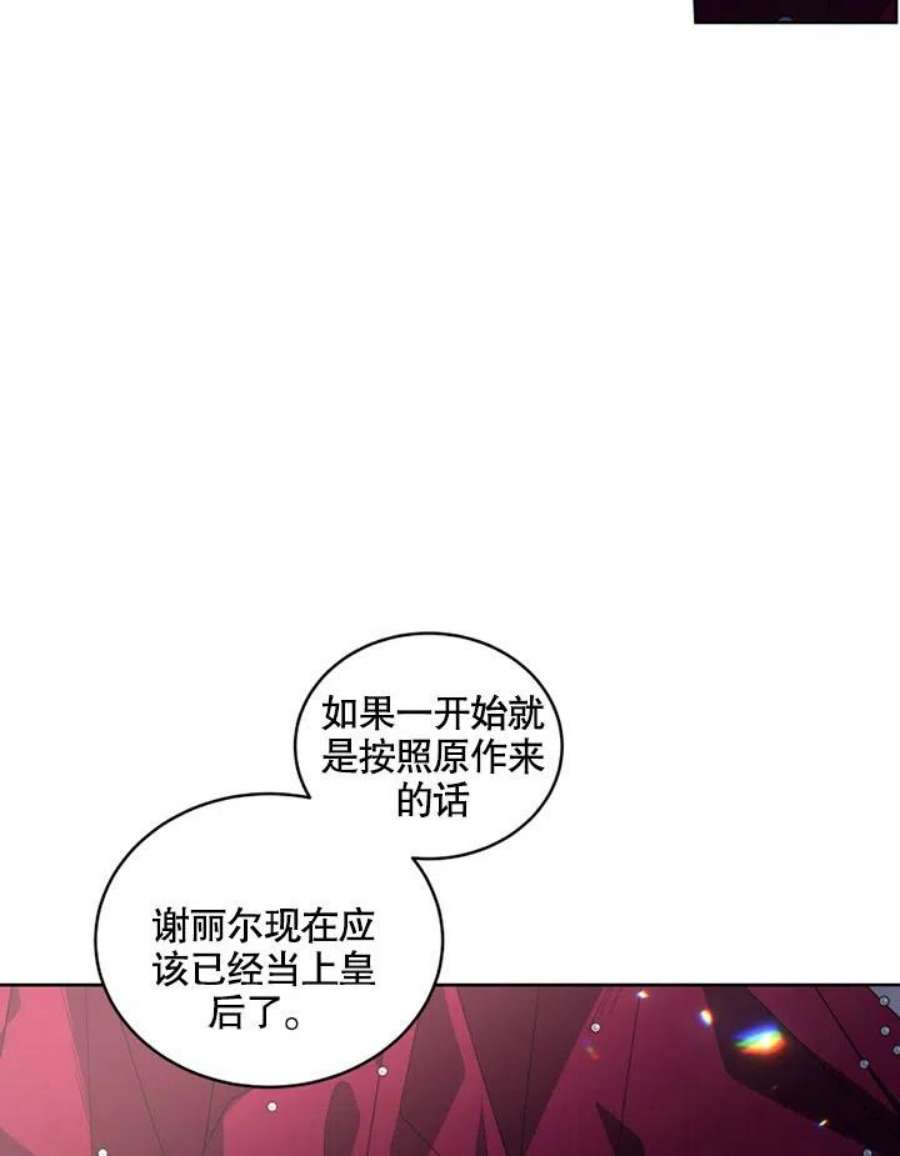 被恶女驯服的野兽25话