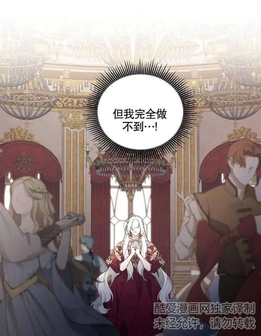 被恶女驯服的野兽25话