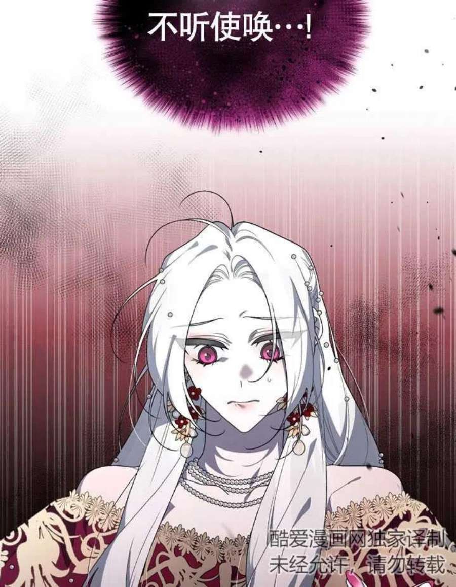 被恶女驯服的野兽25话