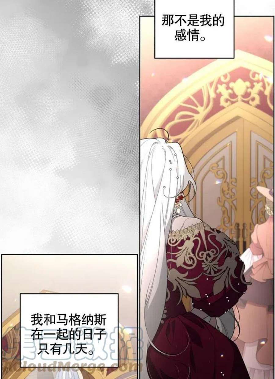 被恶女驯服的野兽26话