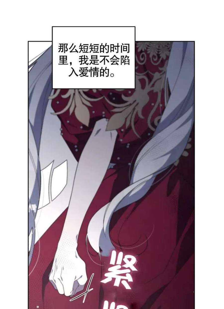 被恶女驯服的野兽26话