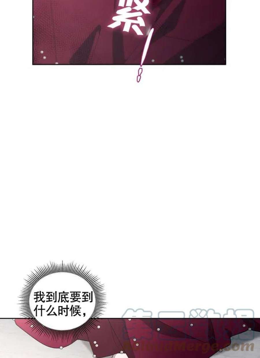 被恶女驯服的野兽26话