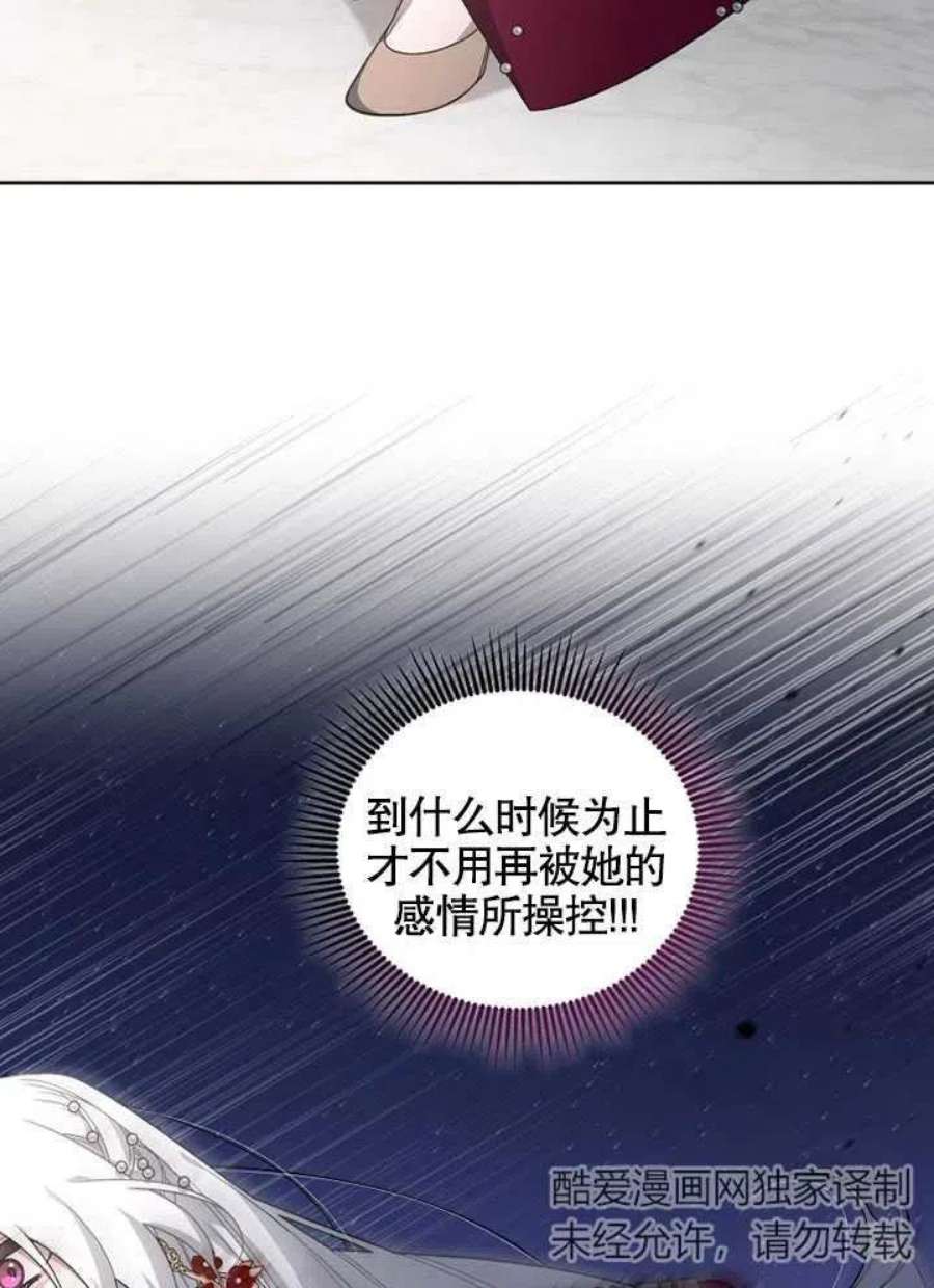 被恶女驯服的野兽26话