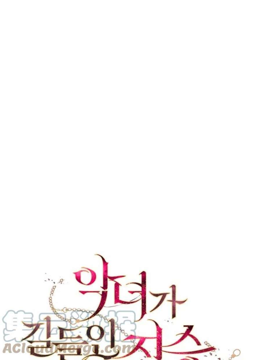 被恶女驯服的野兽26话