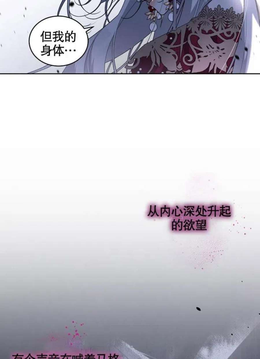 被恶女驯服的野兽26话