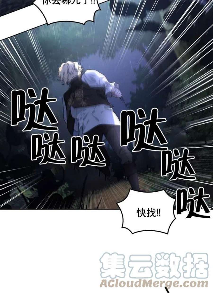 被恶女驯服的野兽26话