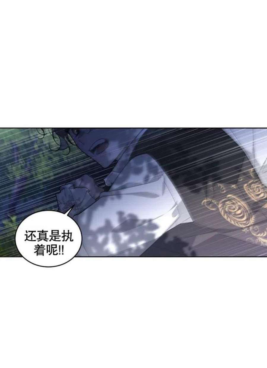 被恶女驯服的野兽26话