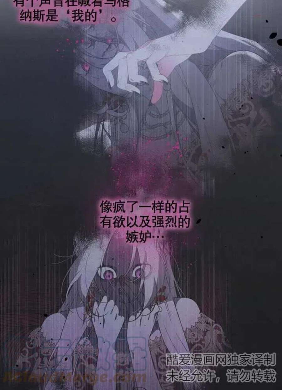 被恶女驯服的野兽26话