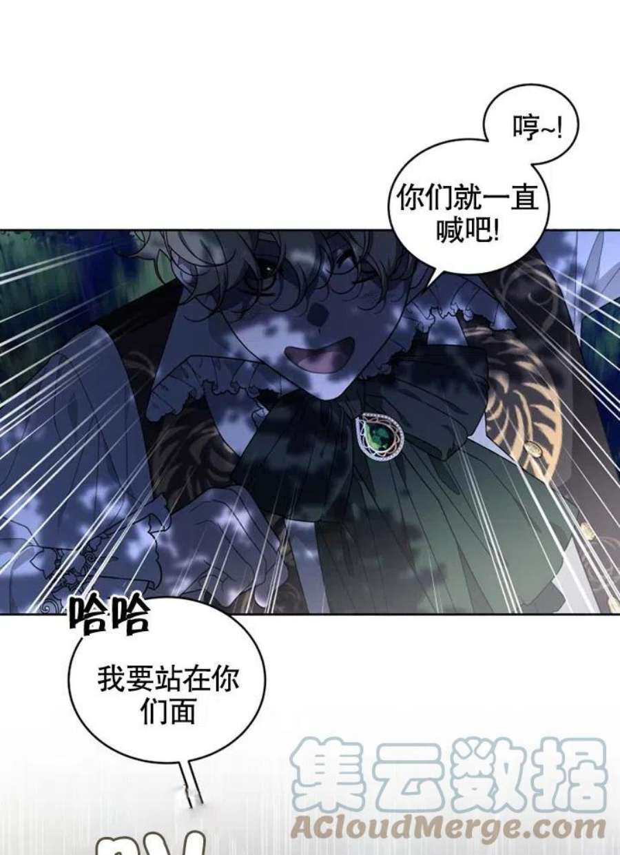 被恶女驯服的野兽26话