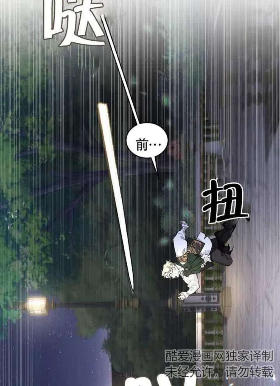 被恶女驯服的野兽26话