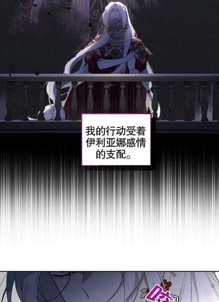 被恶女驯服的野兽26话