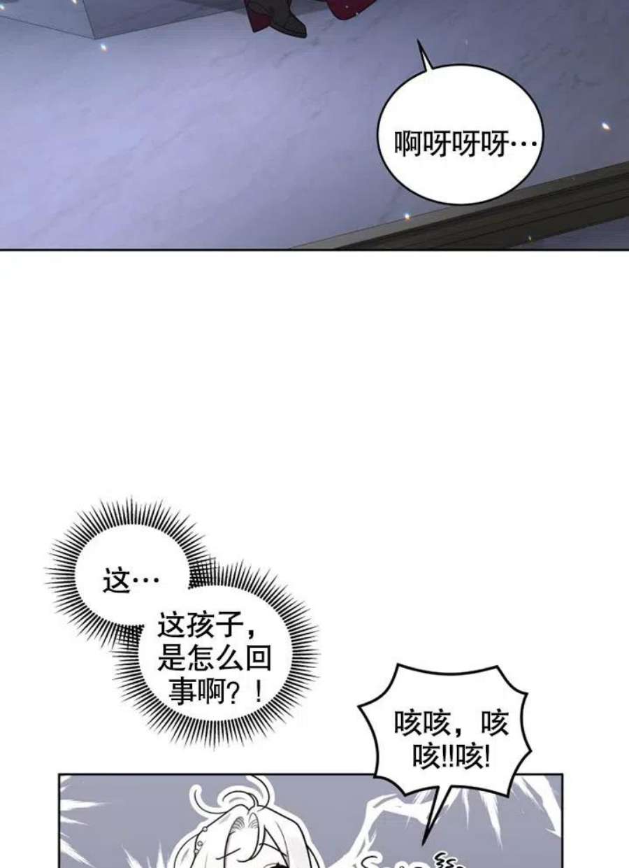 被恶女驯服的野兽26话
