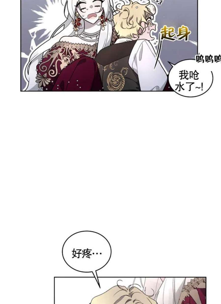 被恶女驯服的野兽26话
