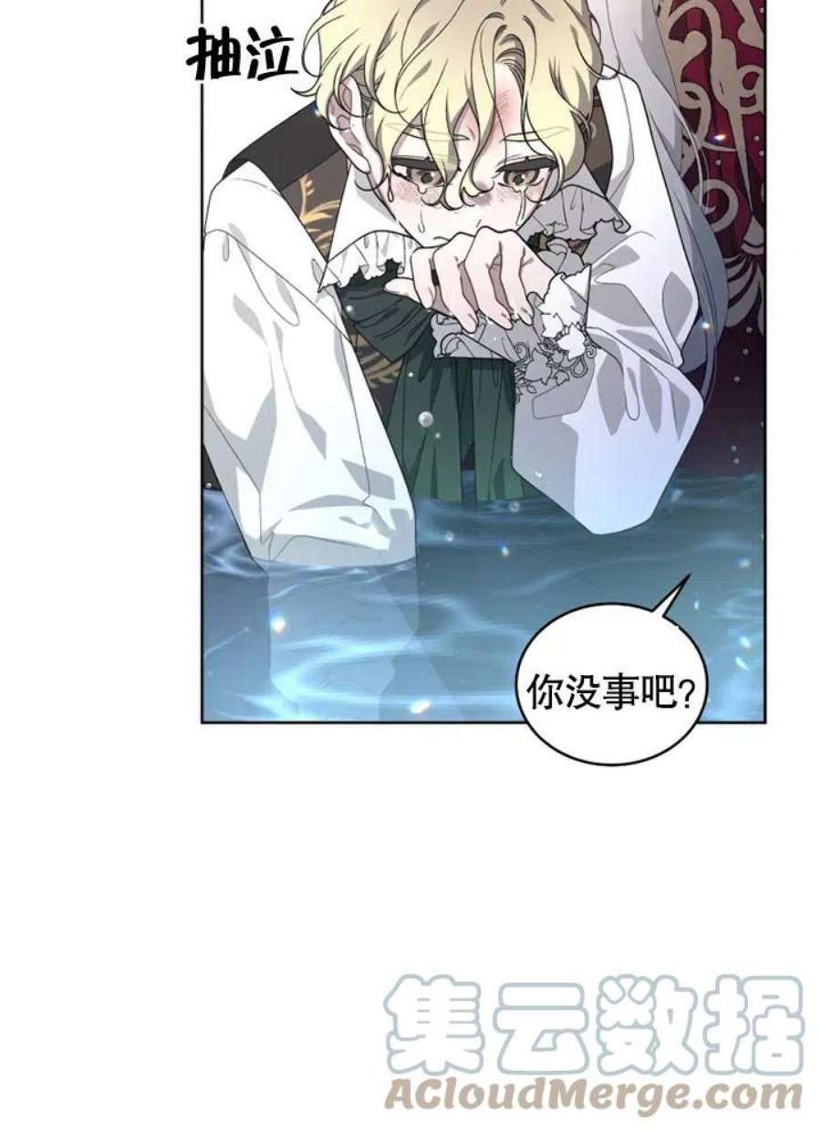 被恶女驯服的野兽26话