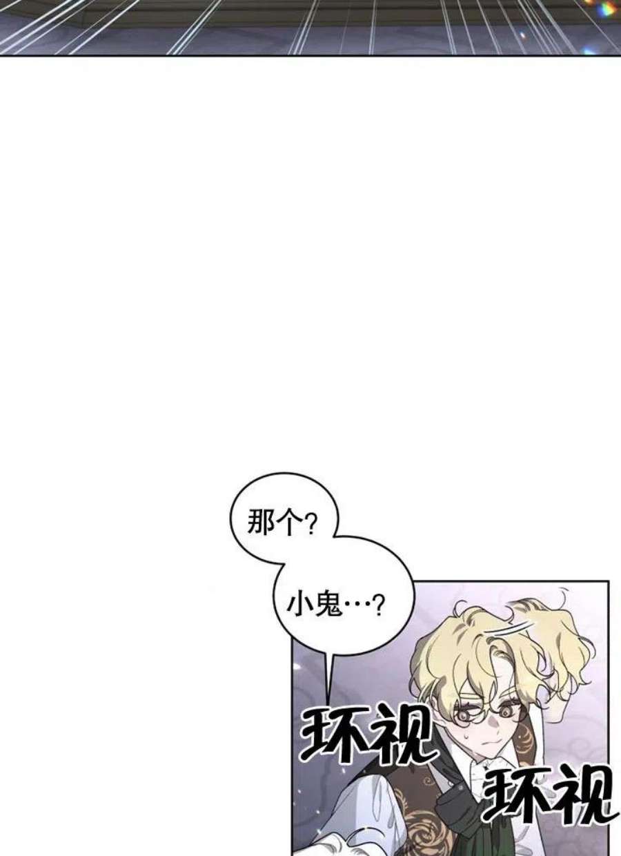 被恶女驯服的野兽26话