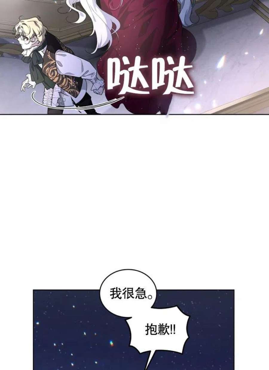 被恶女驯服的野兽26话