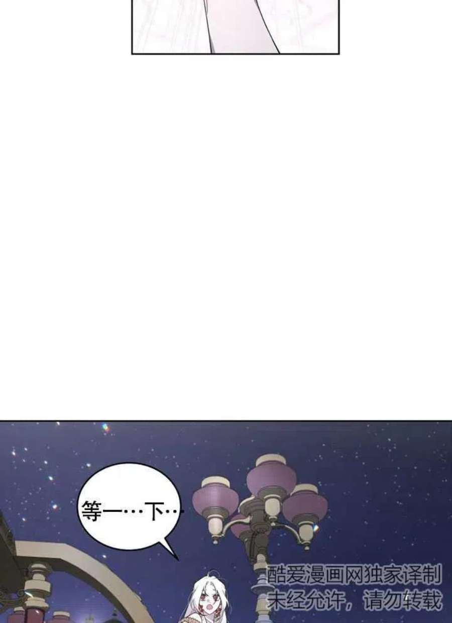 被恶女驯服的野兽26话