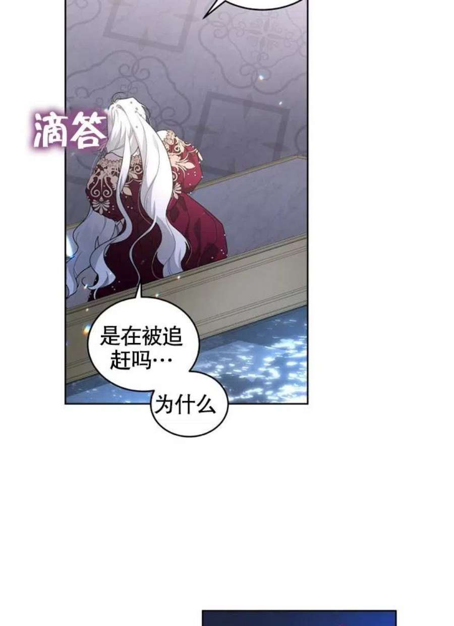 被恶女驯服的野兽26话