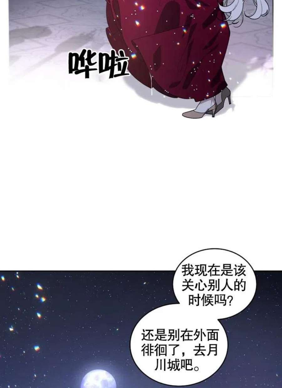被恶女驯服的野兽26话