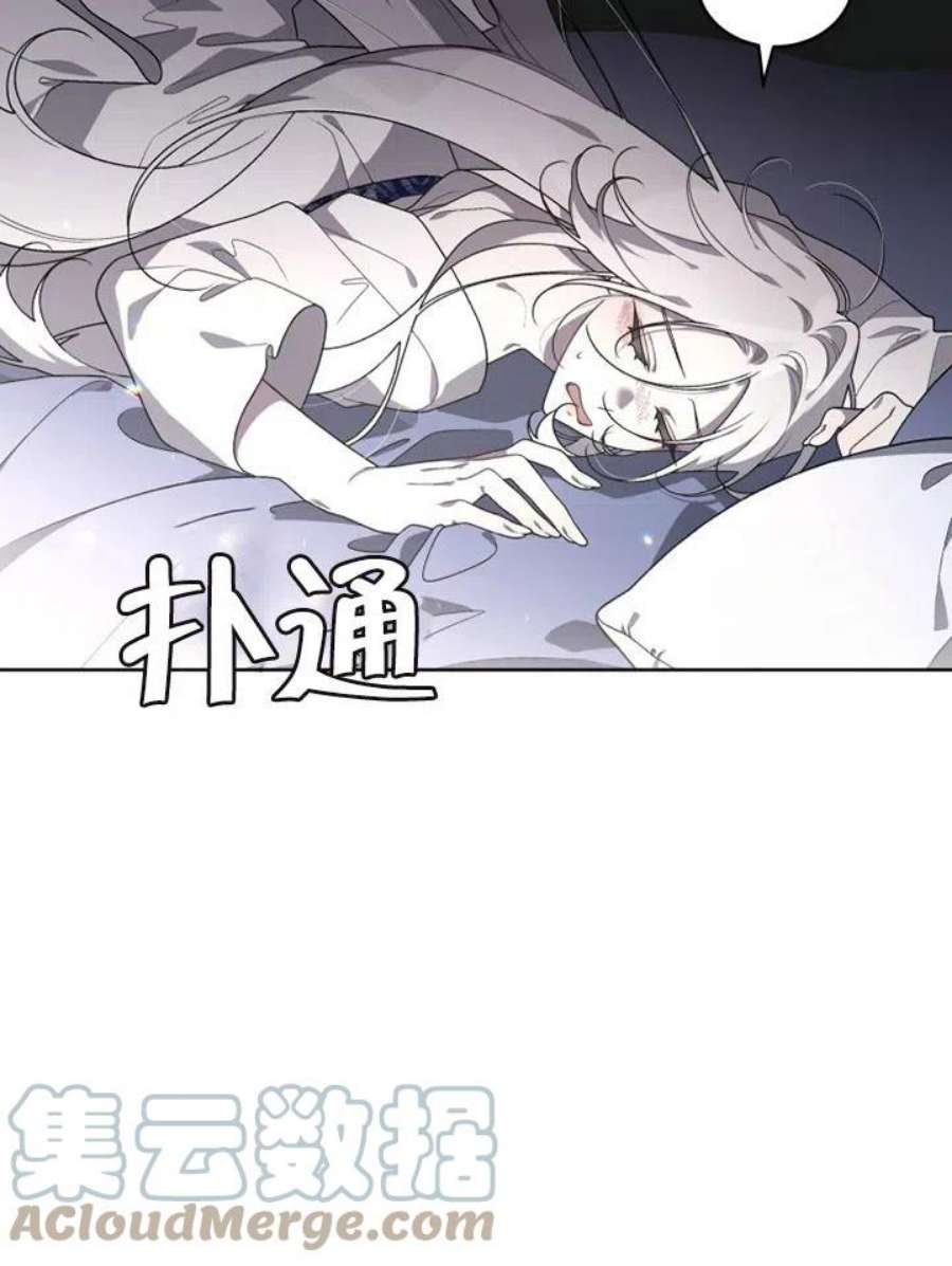 被恶女驯服的野兽26话