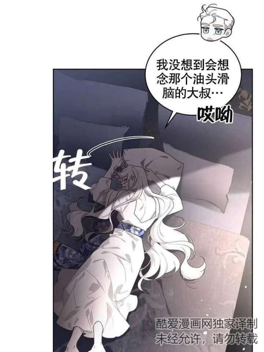 被恶女驯服的野兽26话