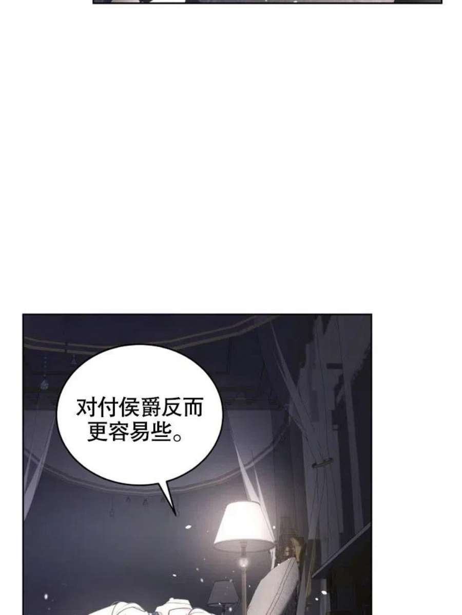 被恶女驯服的野兽26话