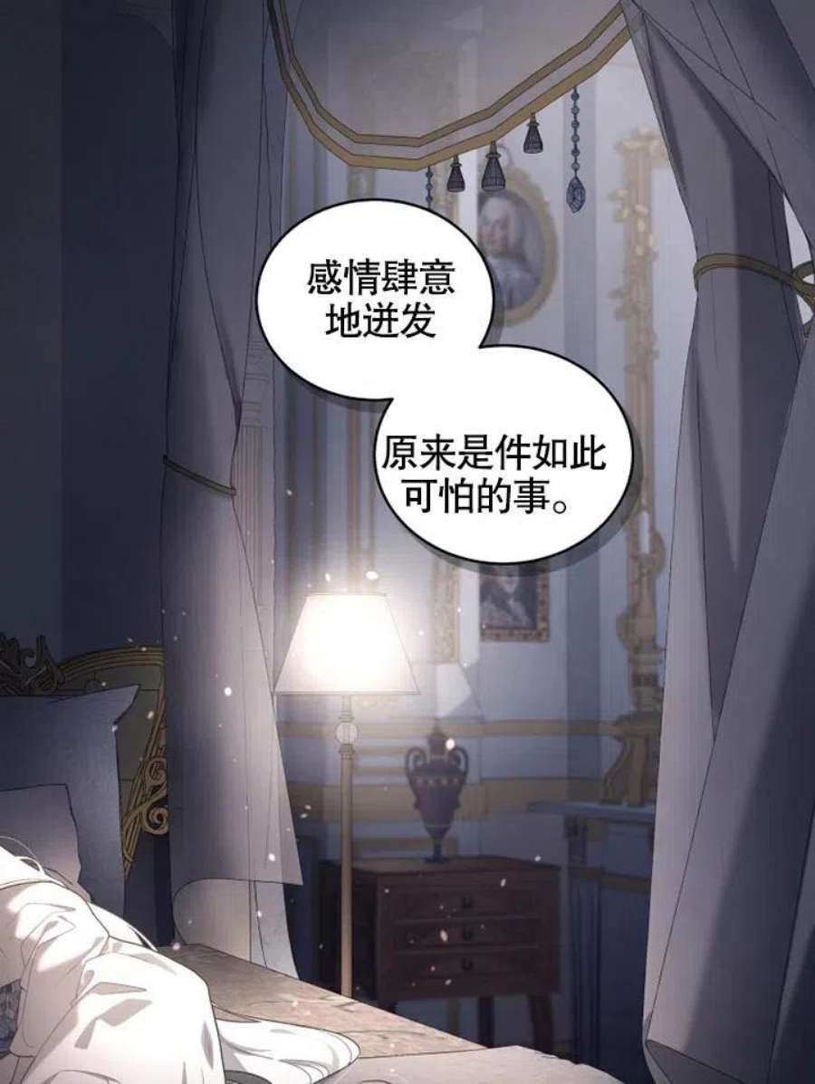 被恶女驯服的野兽26话