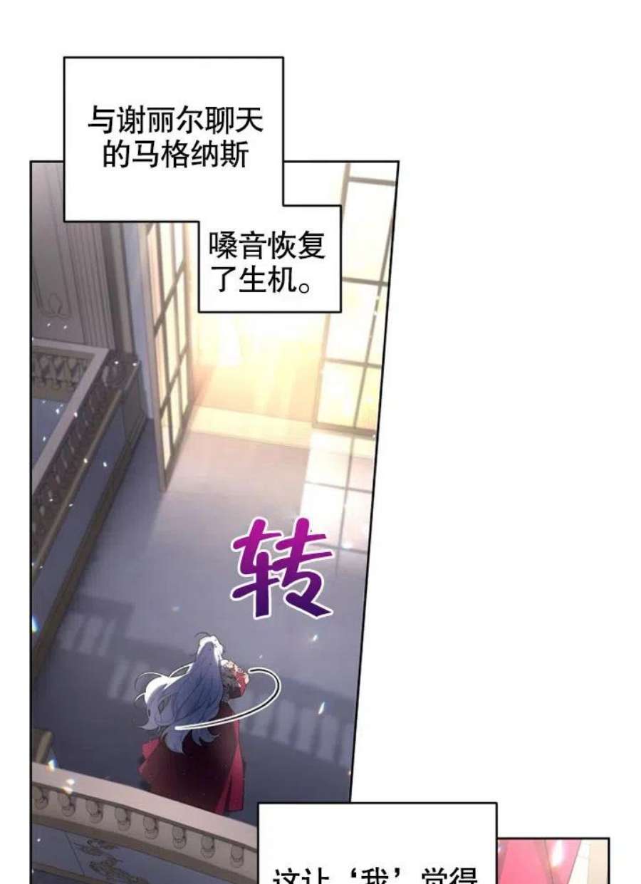 被恶女驯服的野兽26话