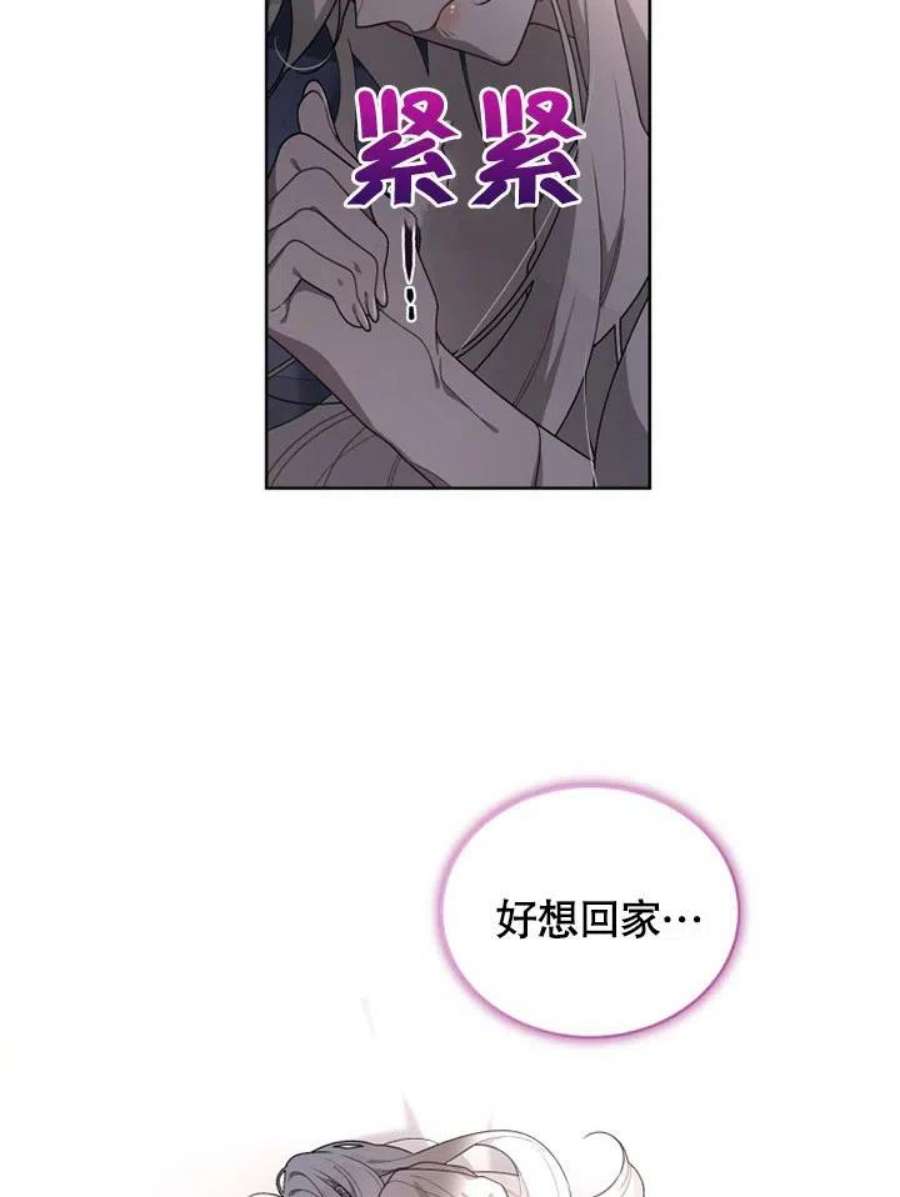 被恶女驯服的野兽26话