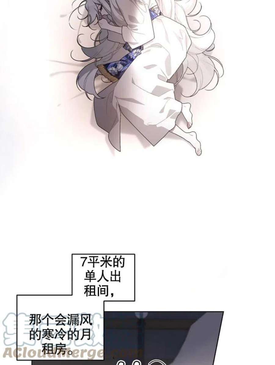 被恶女驯服的野兽26话