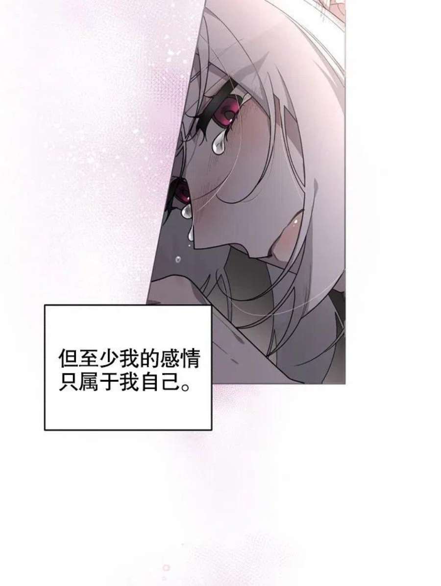 被恶女驯服的野兽26话