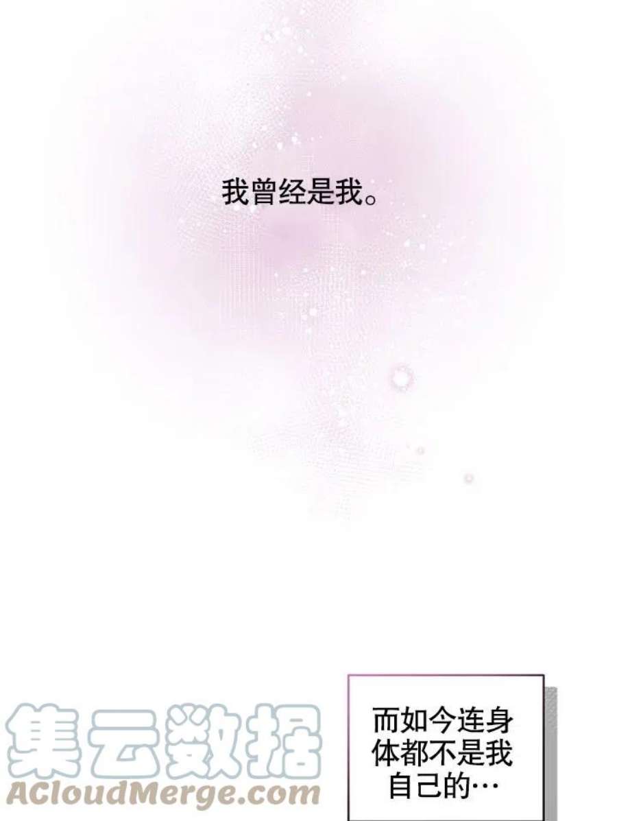 被恶女驯服的野兽26话