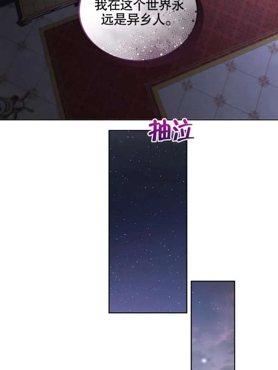 被恶女驯服的野兽26话