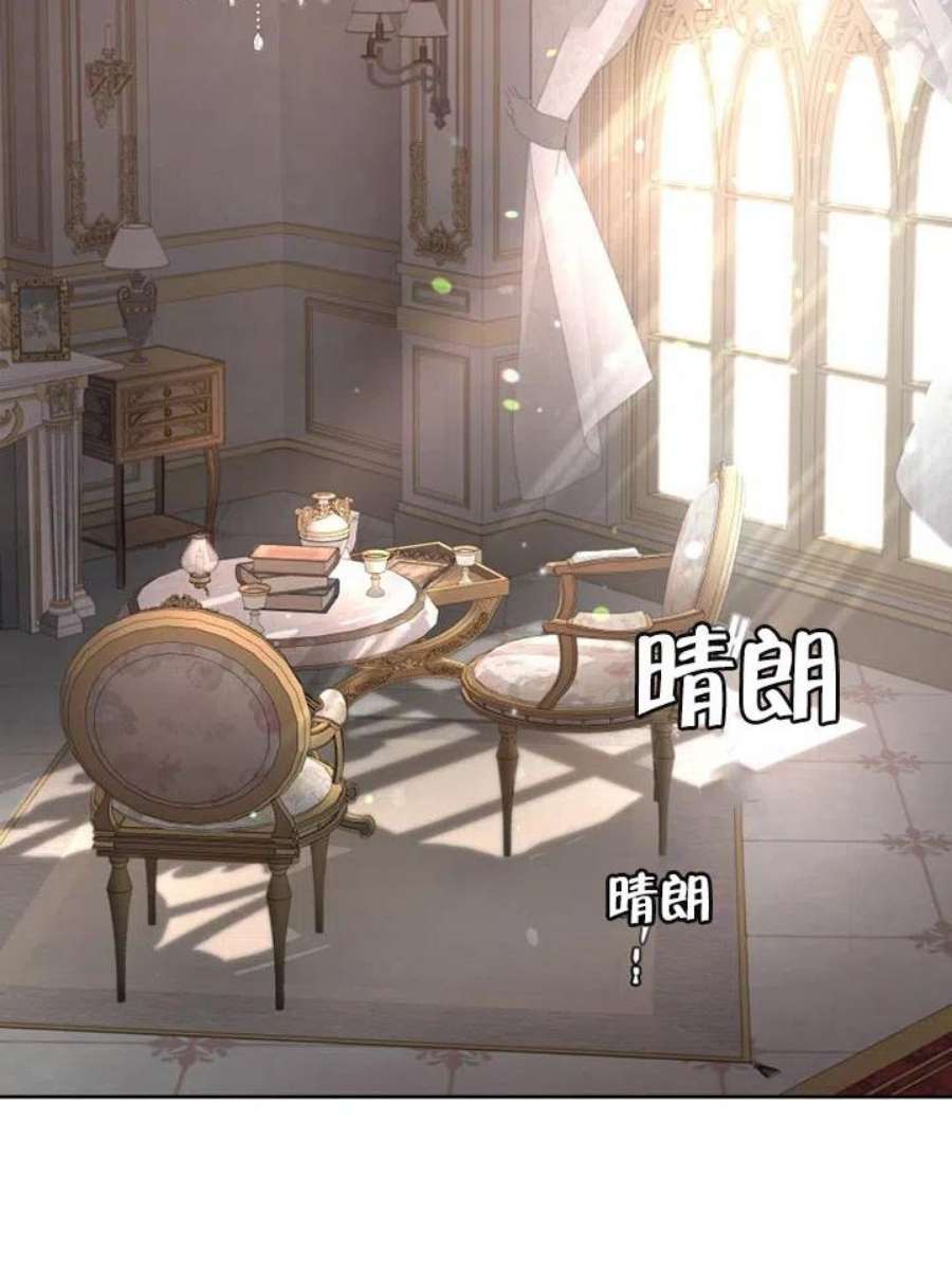被恶女驯服的野兽26话