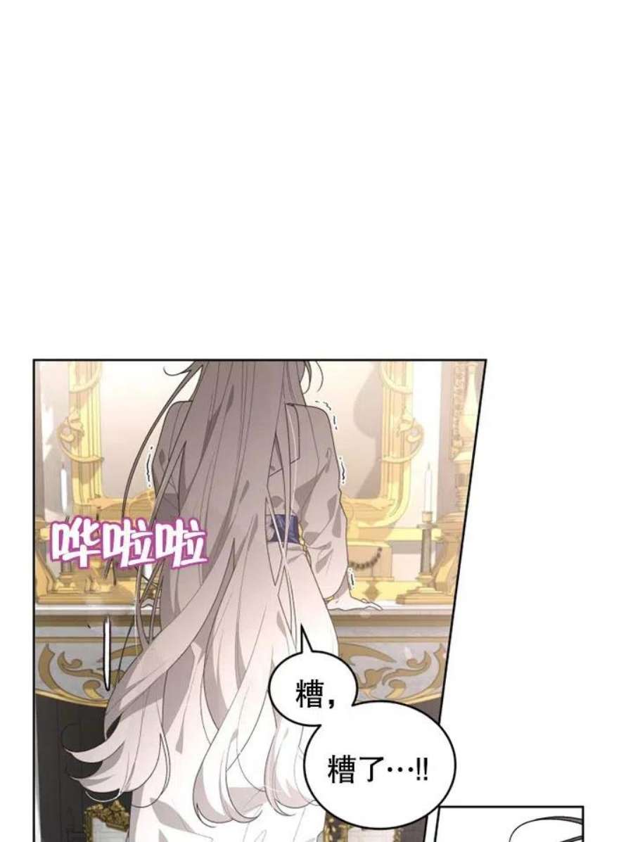 被恶女驯服的野兽26话